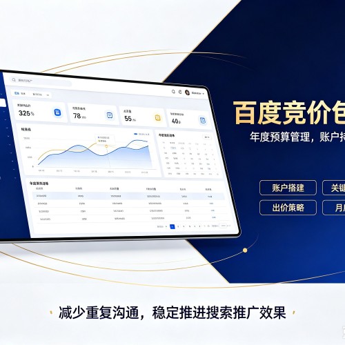 番禺百度竞价包年